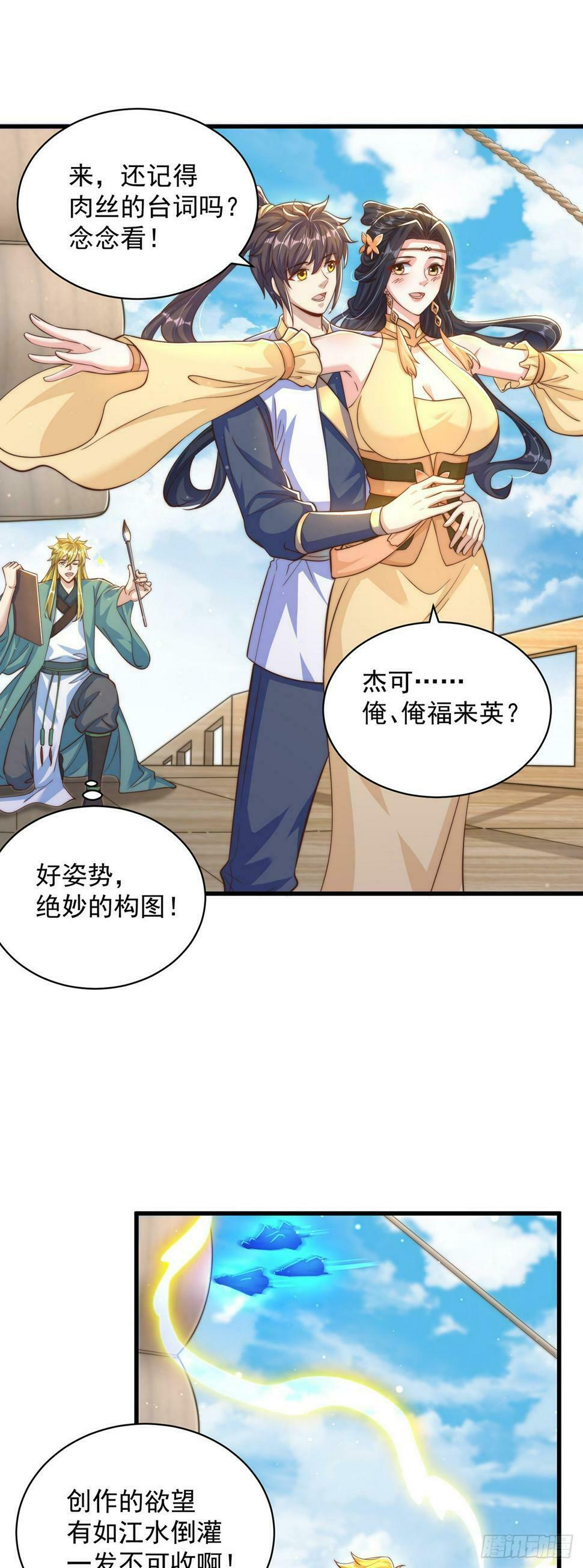 第59话  俺福来英12