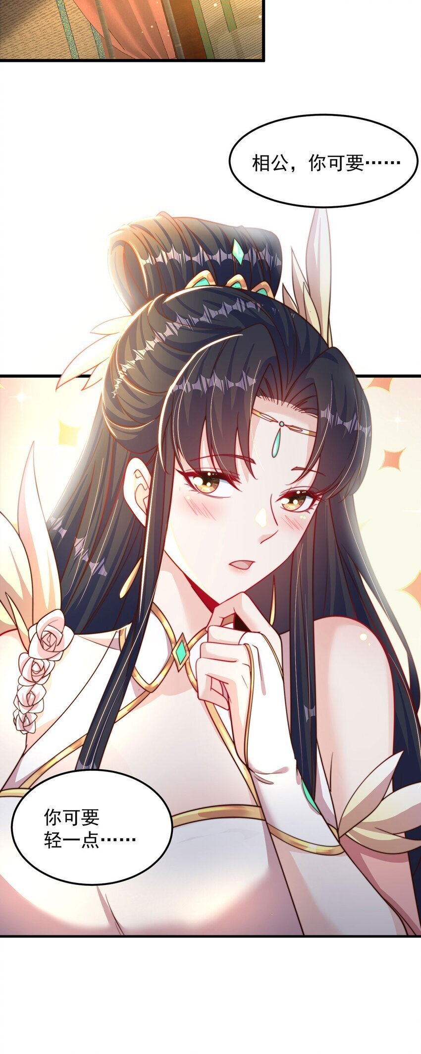 第88话 老婆来讨债了39