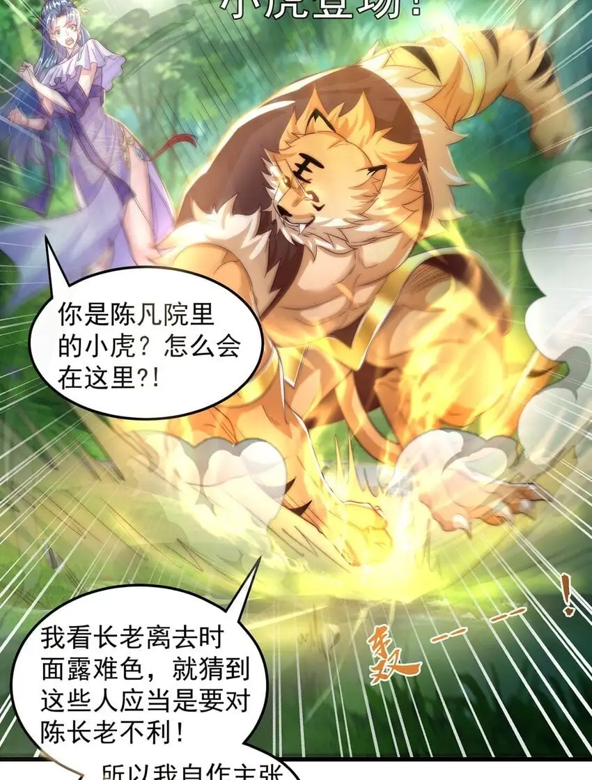 第96话 围棋之神，翻车了？23