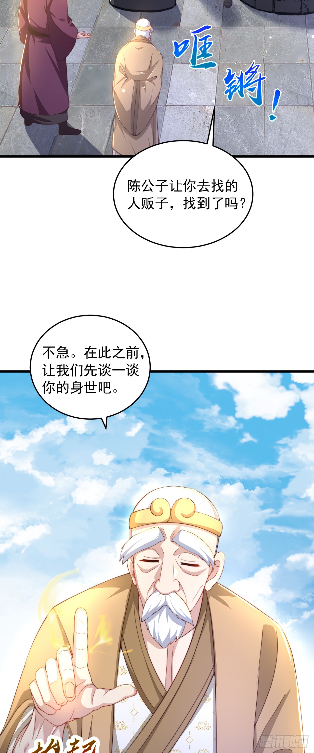 第30话 斗战圣猴2