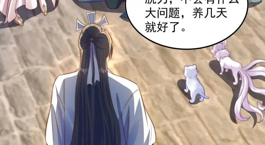 第109话 巨灵神VS孙行者105