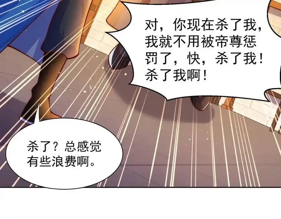 第111话 意念分身22