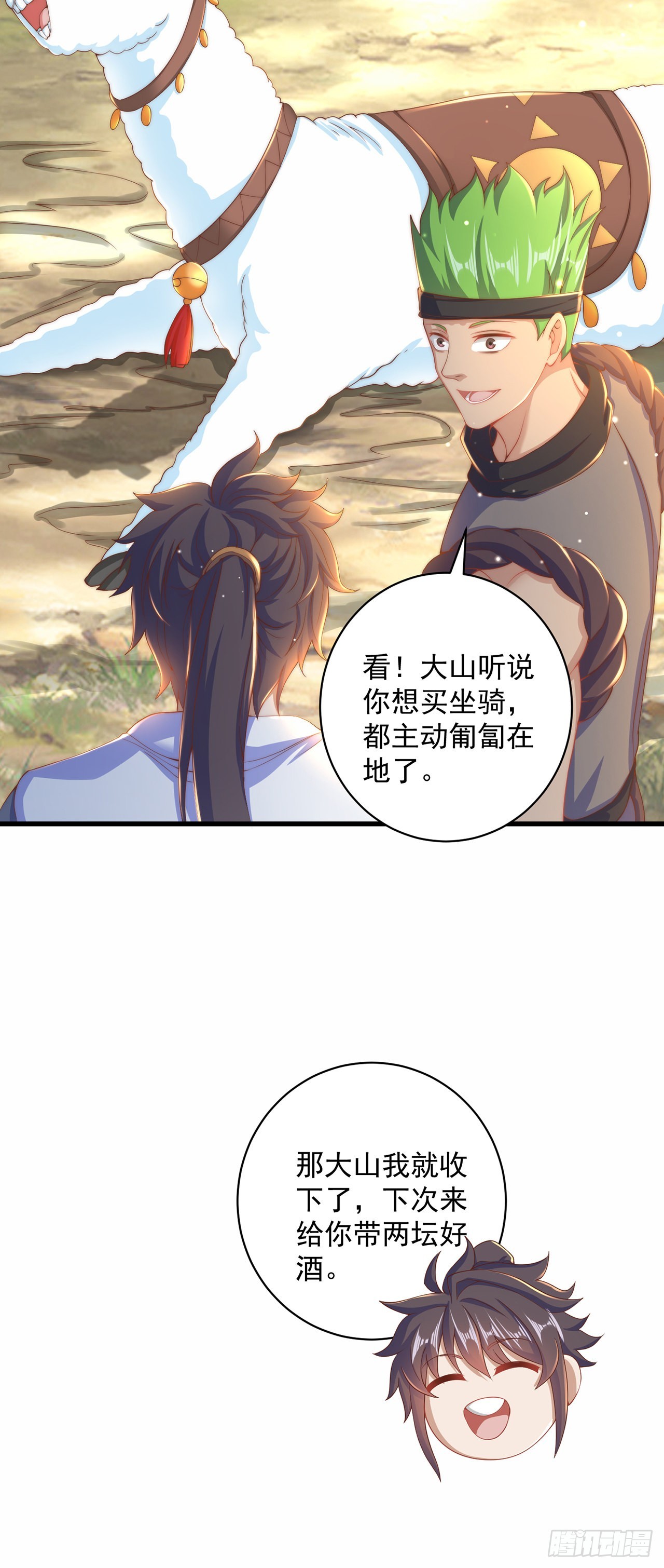 第13话 来吧，不用怜惜我！19