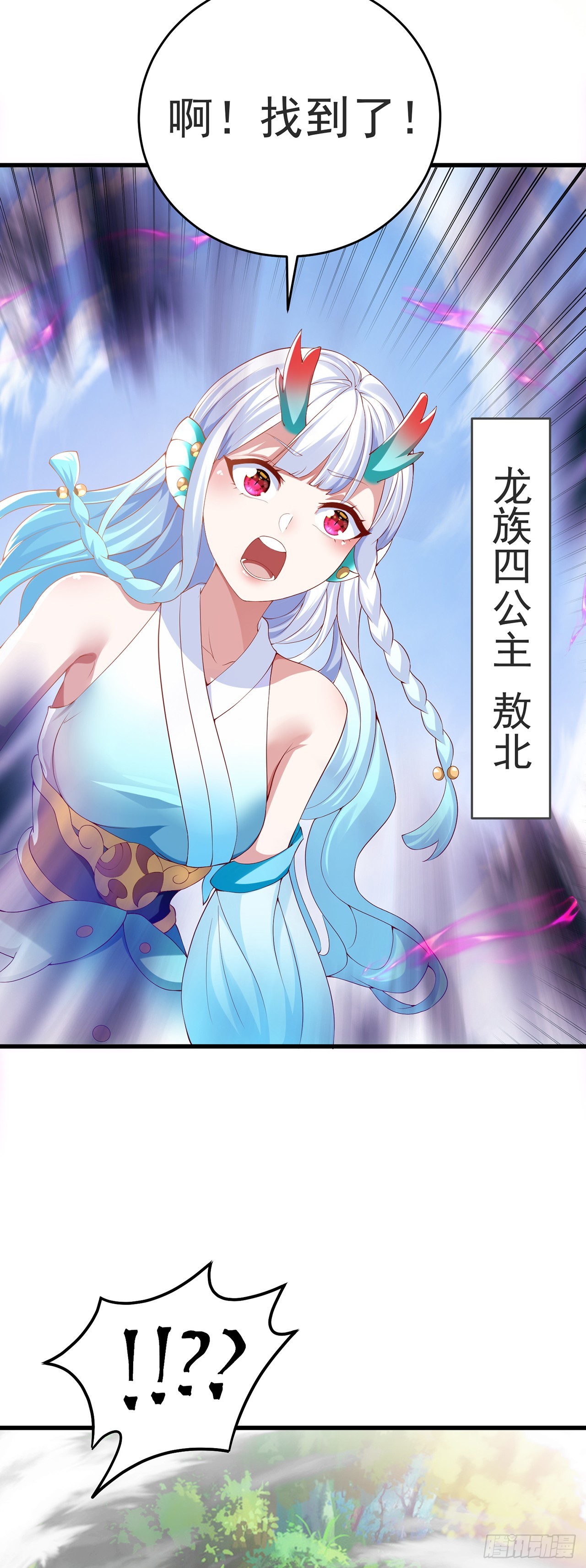 第26话 划清界限？23