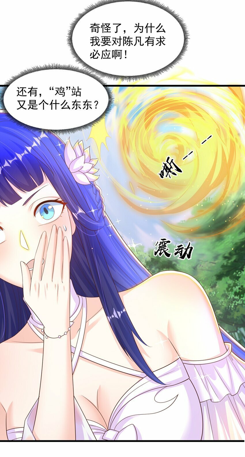 第70话 手机？32