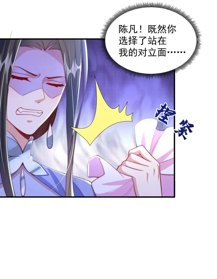 第106话 轰她一炮8