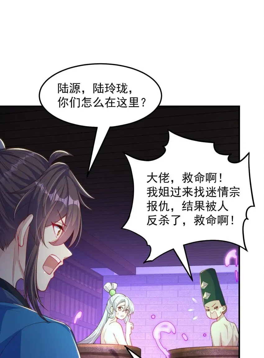 第101话 雅趣拍卖行38