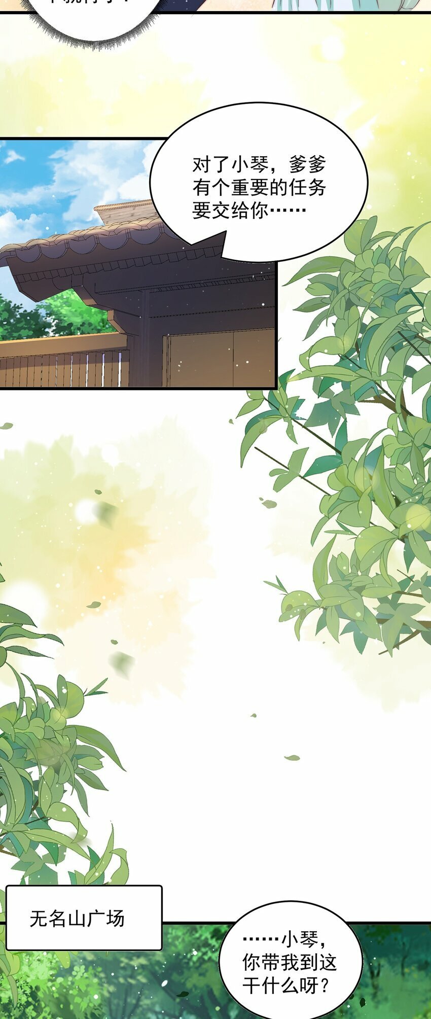 第69话 求婚31