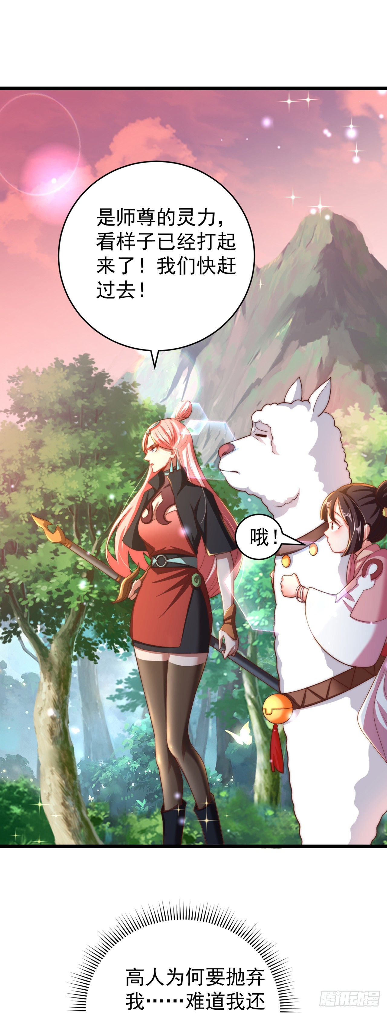 第14话 棋子变弃子？24