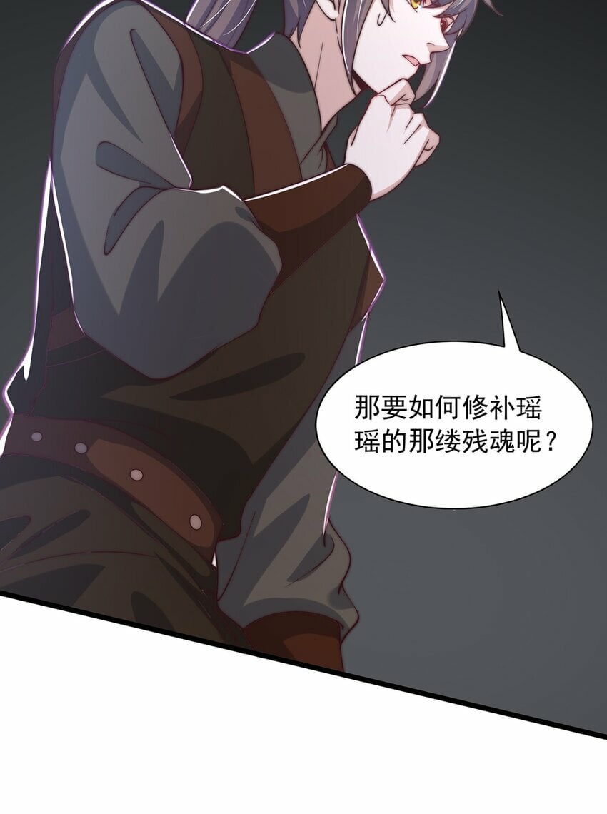 第71话 系统的秘密22