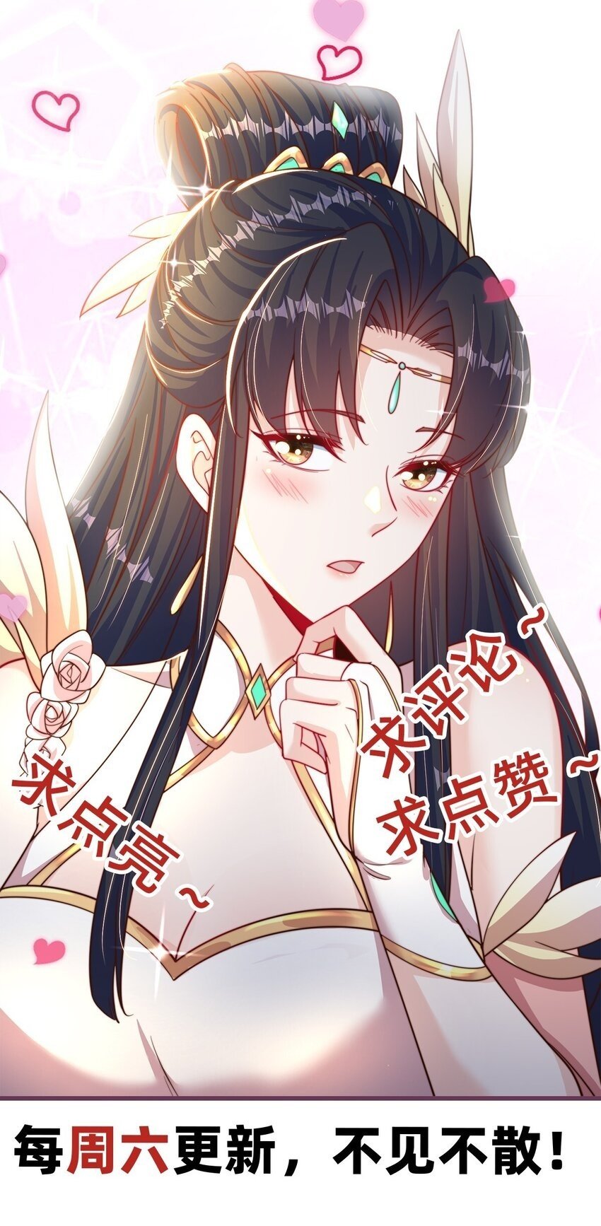 第89话 春宵一刻50