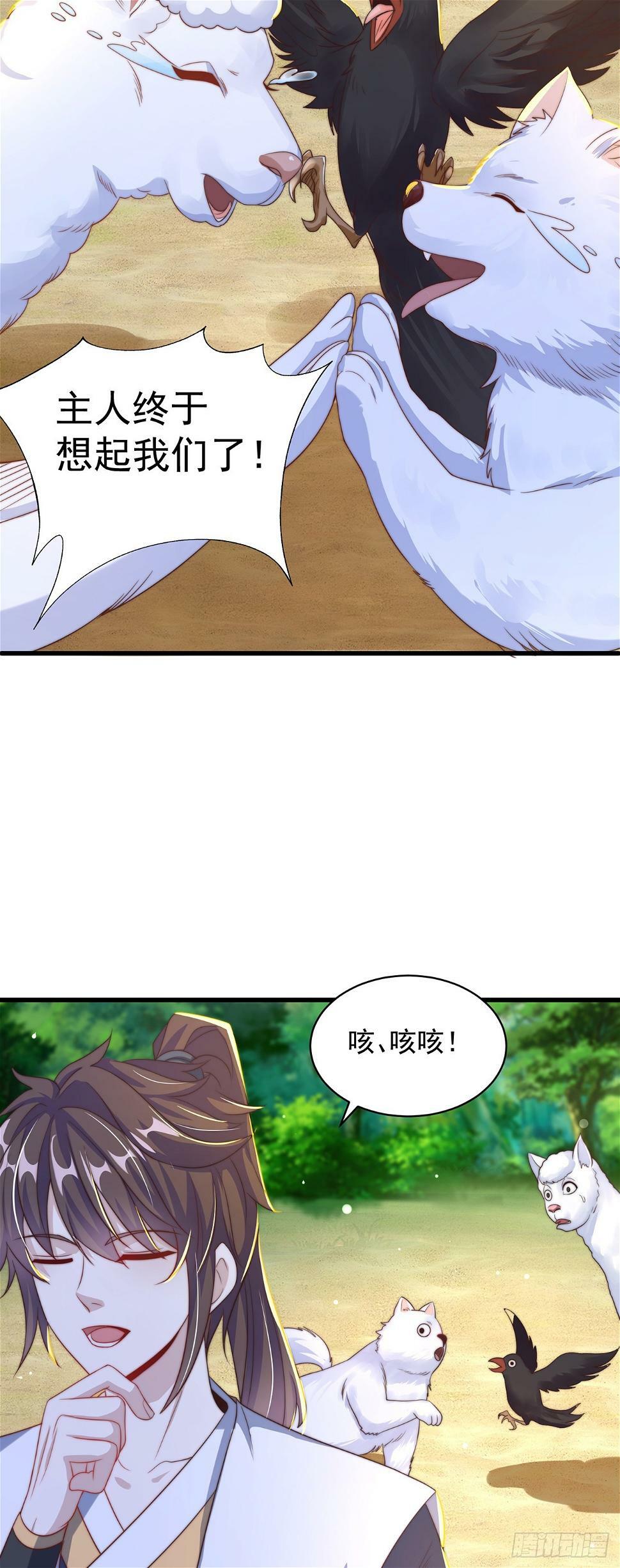 第50话 诅咒7