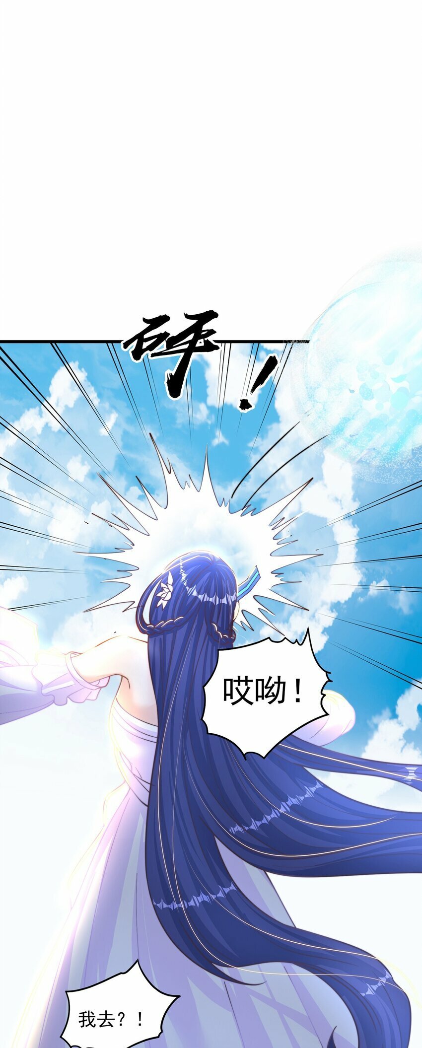 第68话 系统上线？27