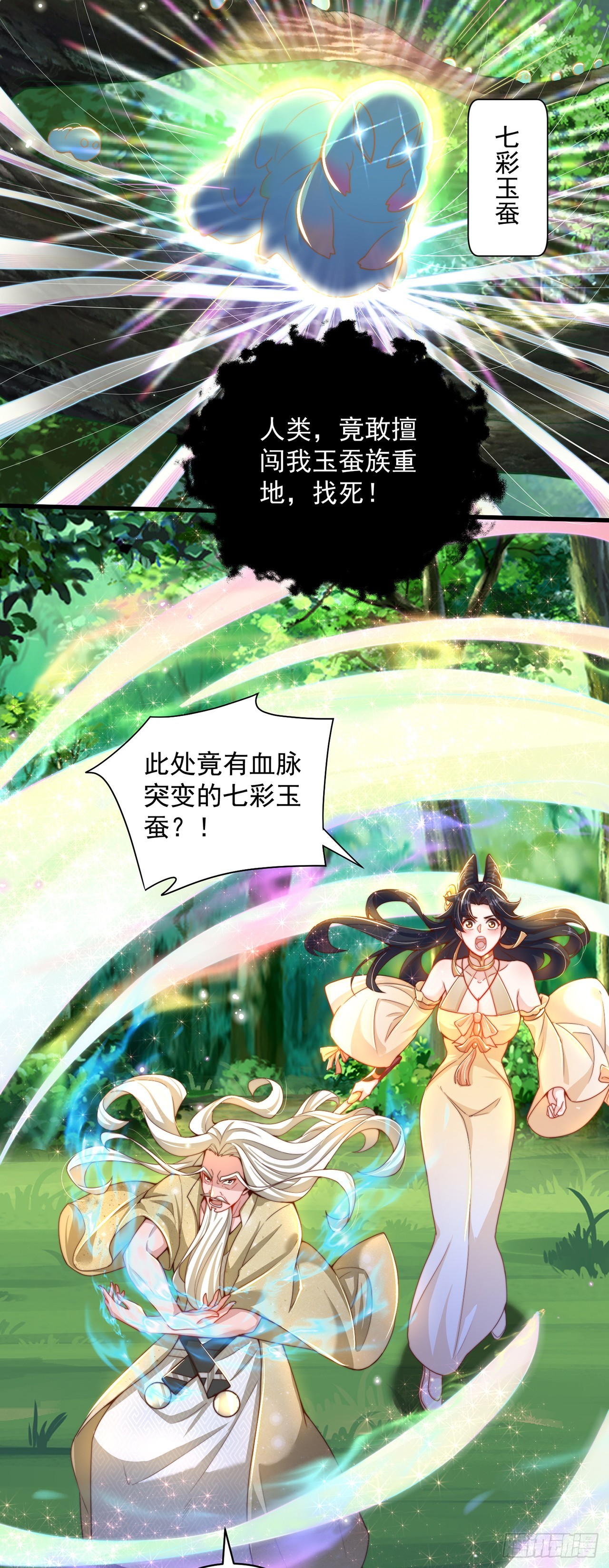 第23话 危机22