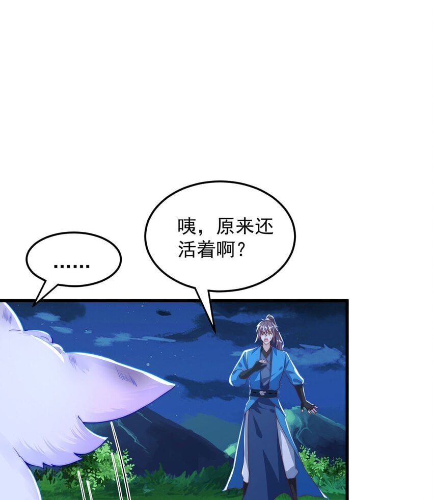 第93话 做个有用的狐36