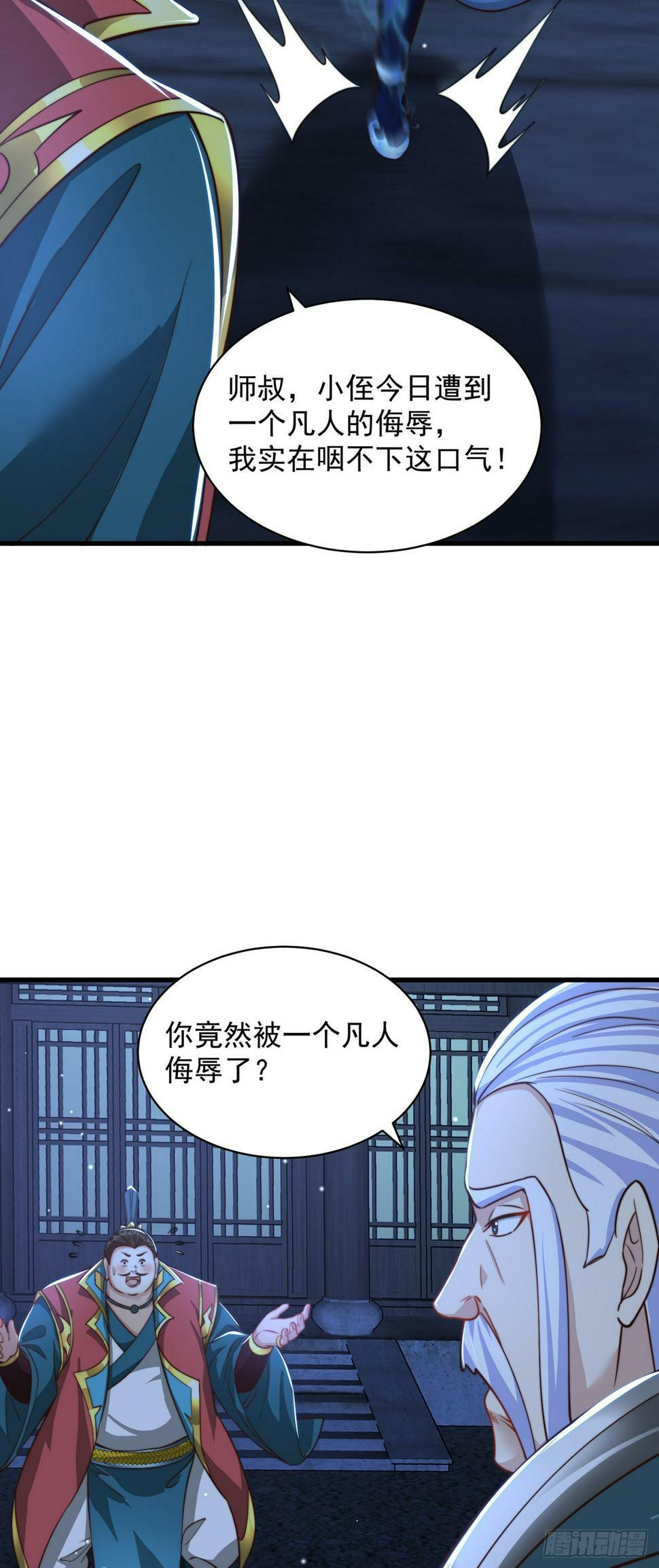 第58话 蛋自己爆了！23