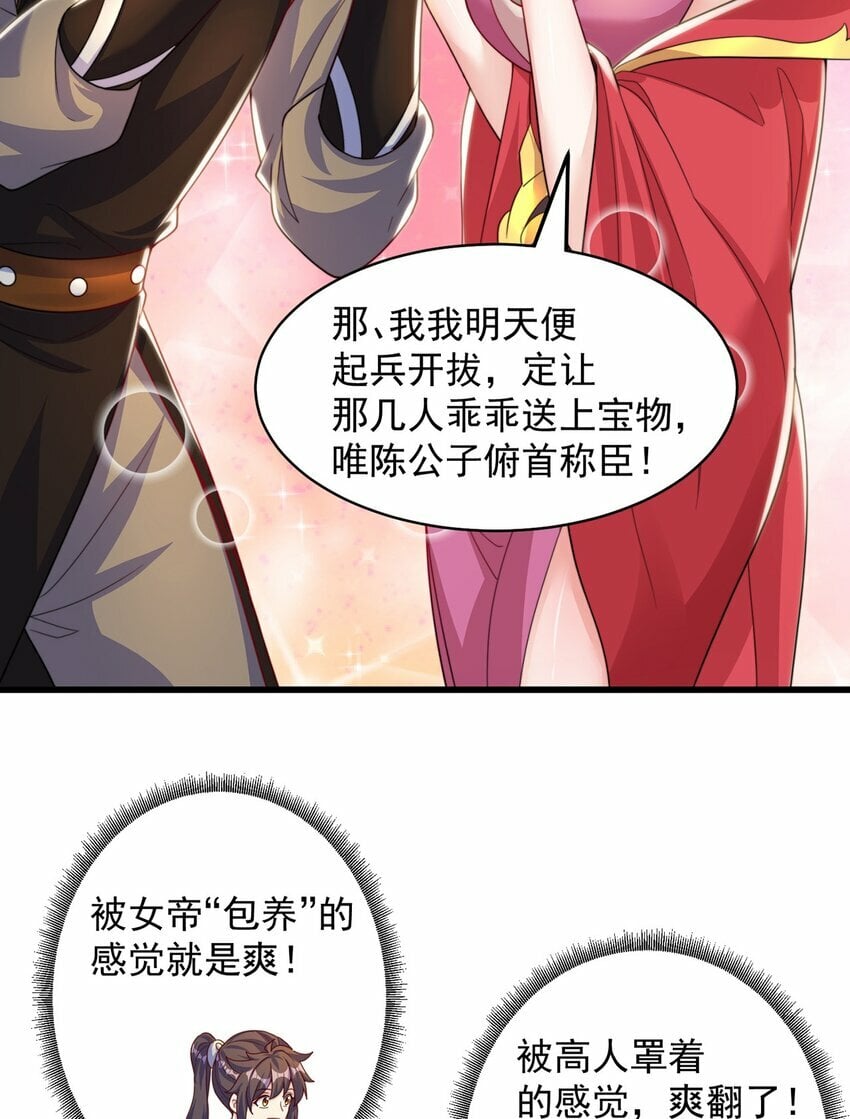 第79话 姐姐，我也可以！13