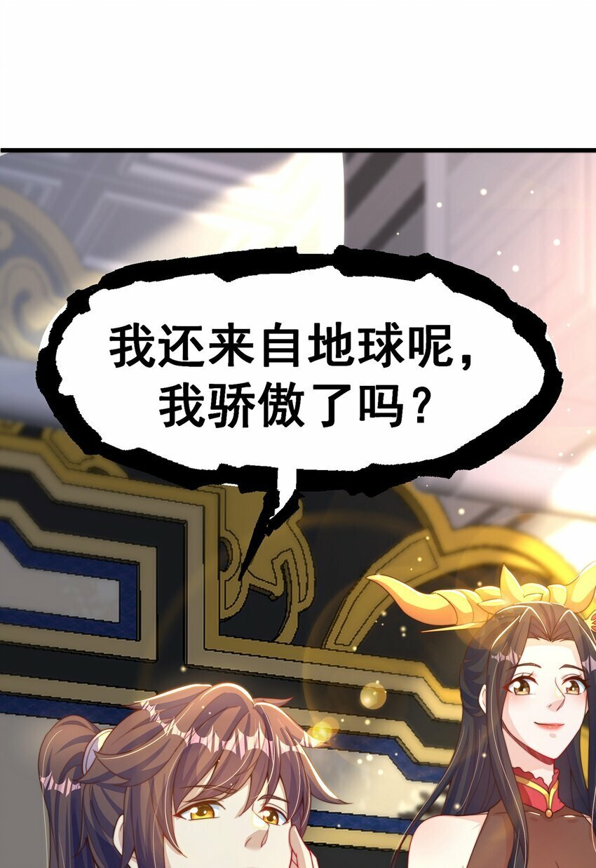 第80话 我骄傲了吗？53