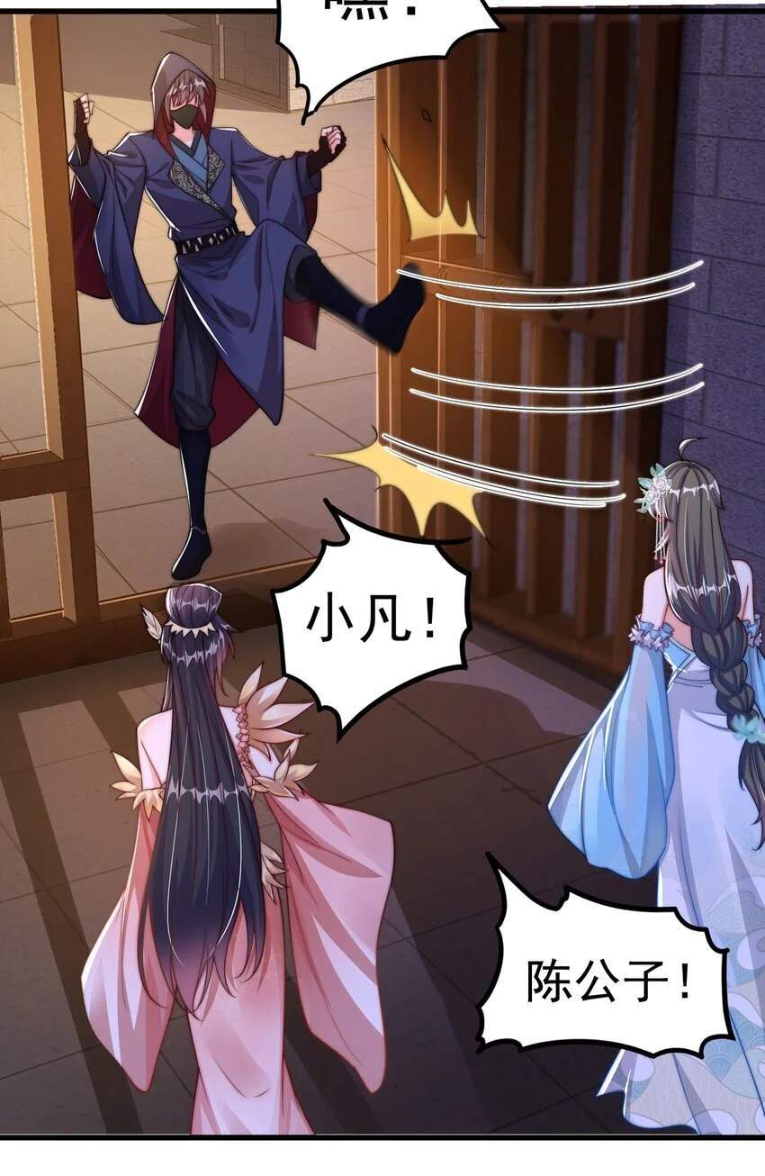 第105话 解救小舞44