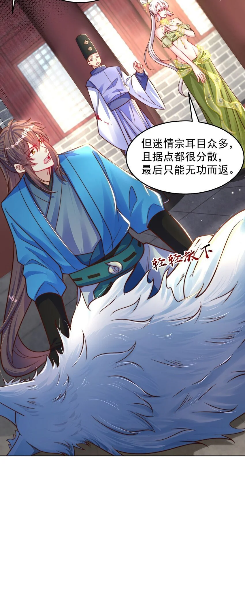 第99话 神秘组织17