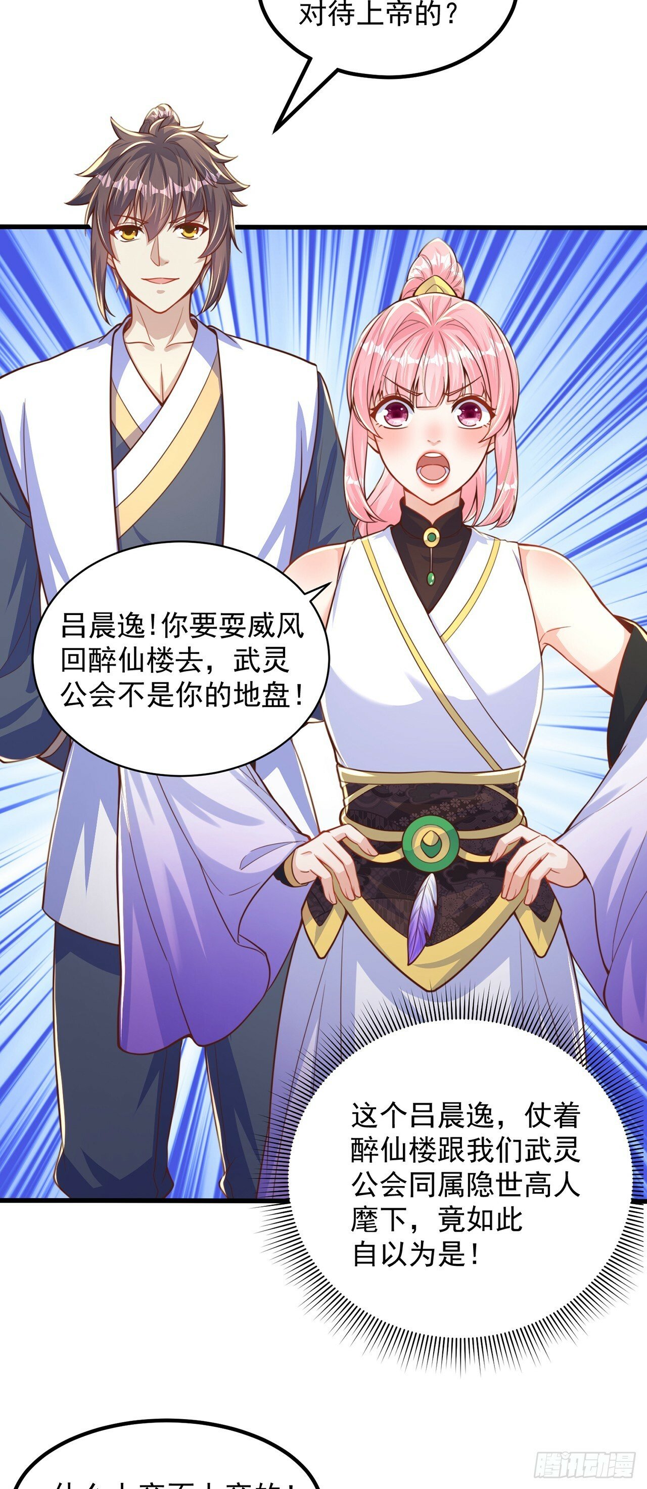 第61话 生日礼物20
