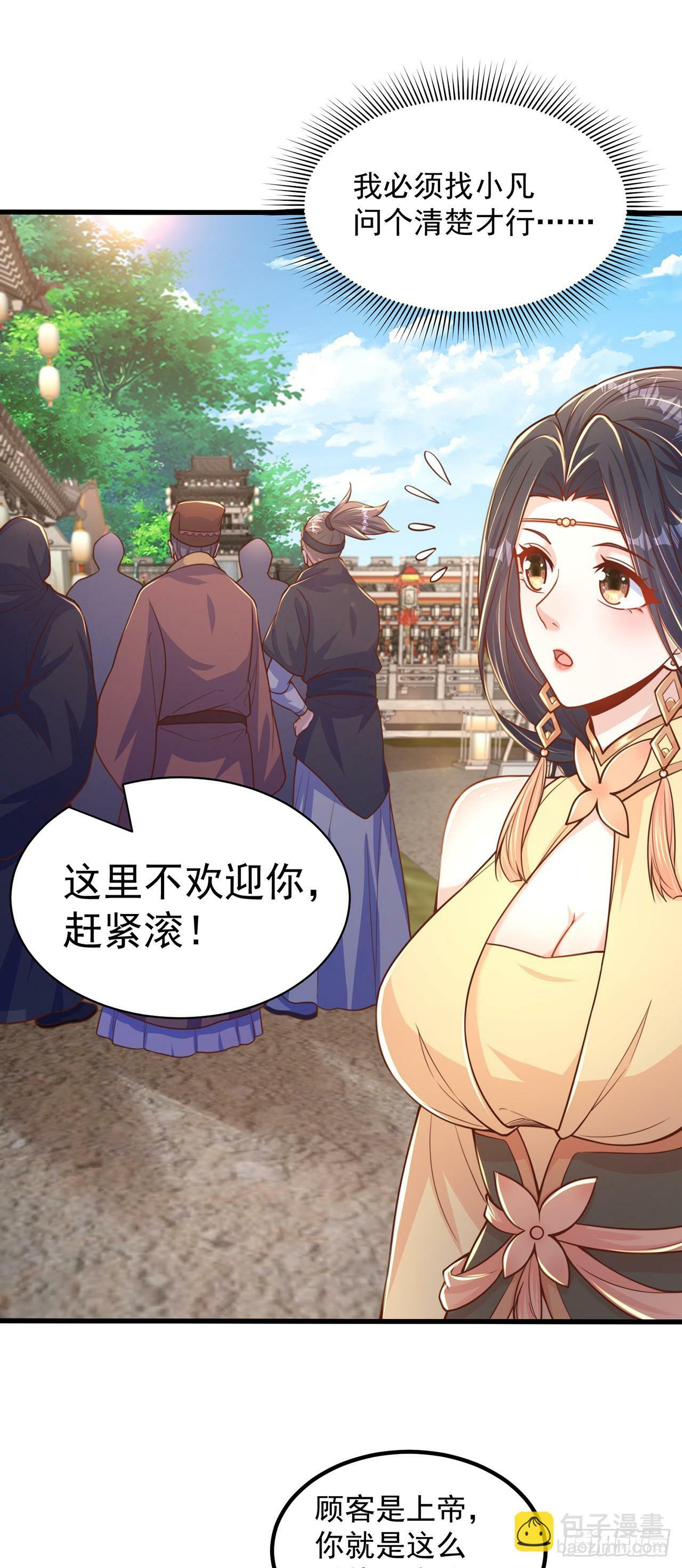 第61话 生日礼物19