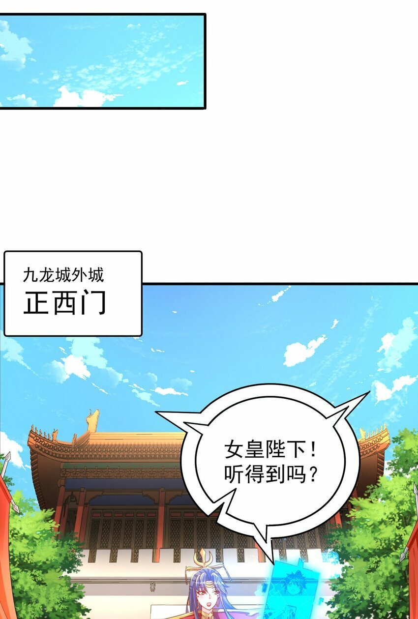 第73话 可以回家了？！32