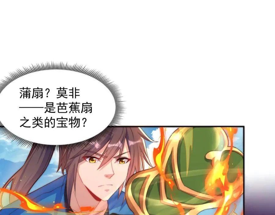 第116话 斩首小舞？70