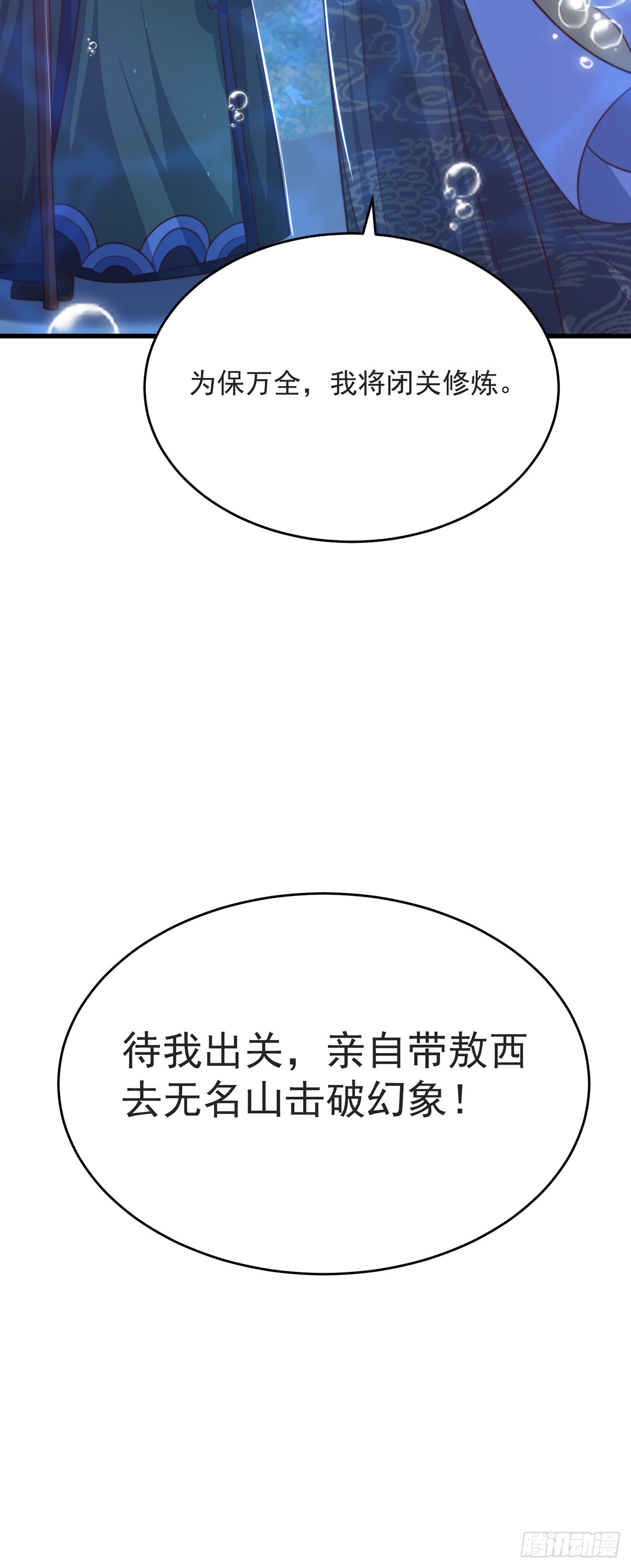 第33话 天魔琴42
