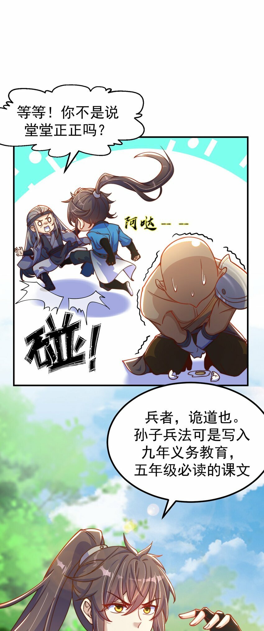第83话 断子绝孙脚42