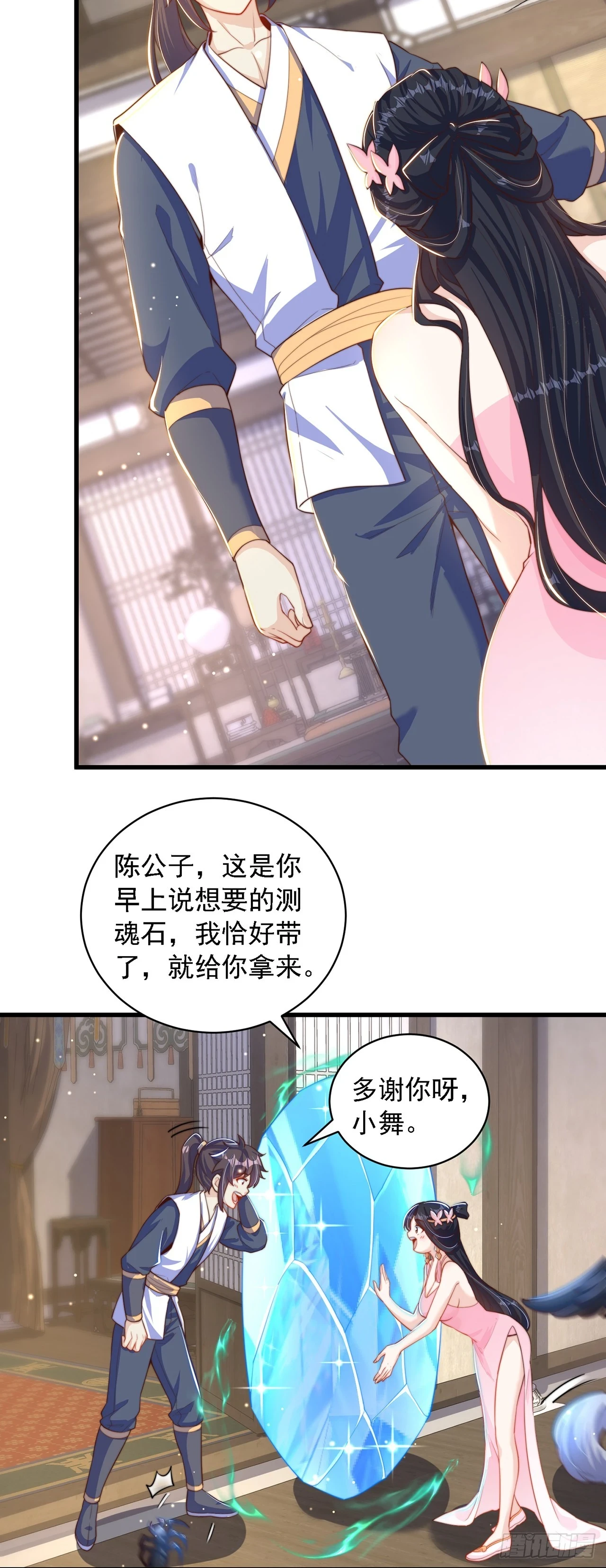 第39话 普通的凡人而已3