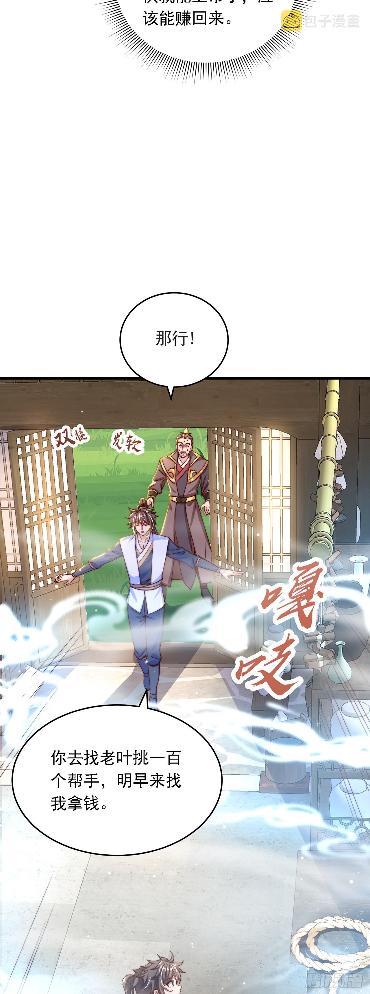 第33话 天魔琴20