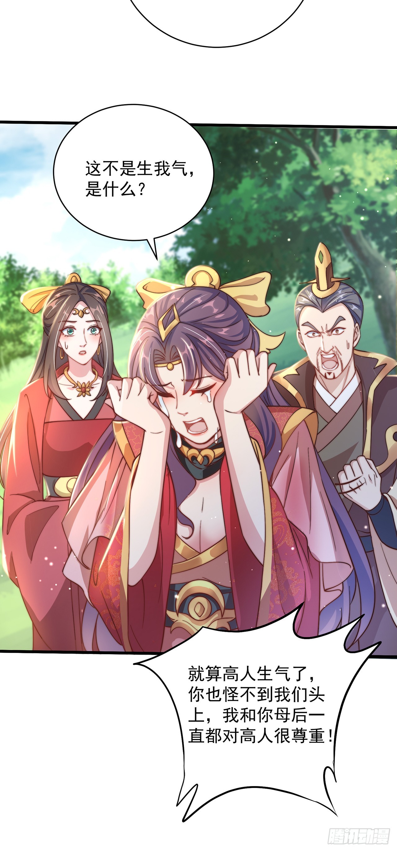 第21话 表白？！12