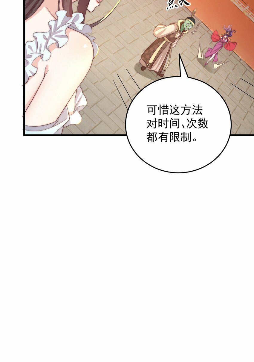 第70话 手机？21