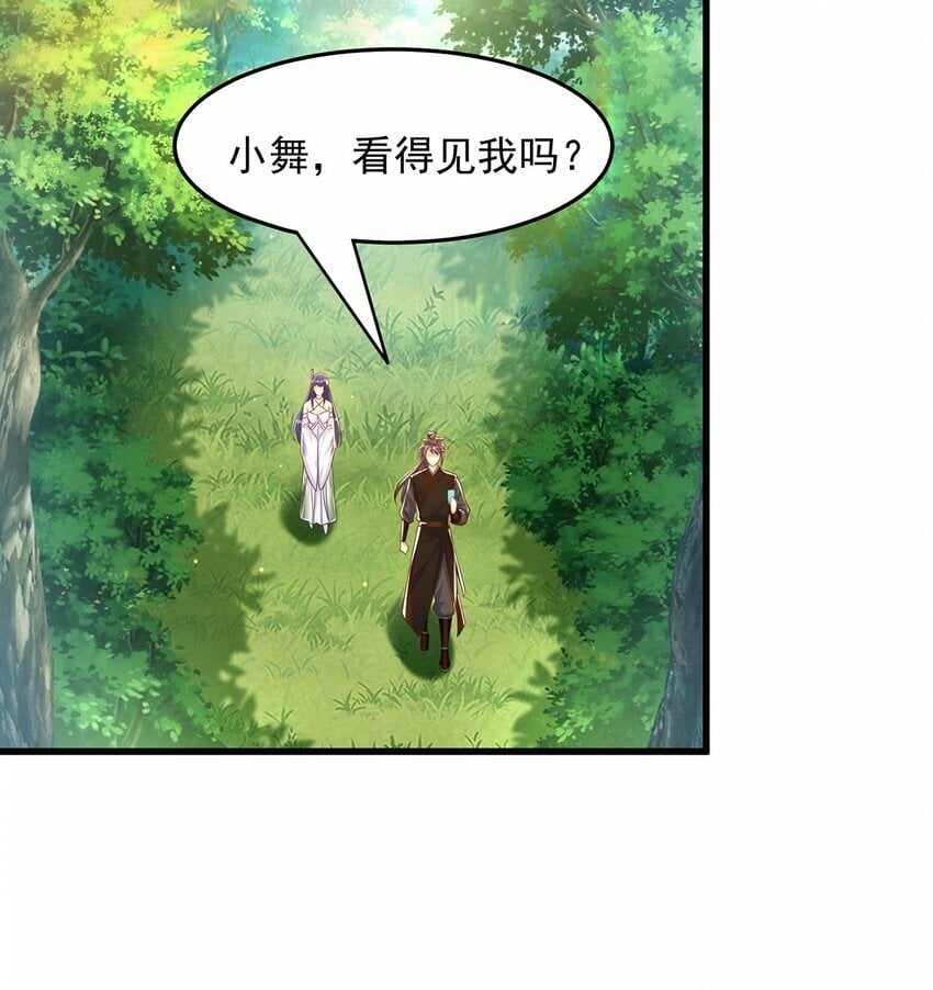 第70话 手机？28