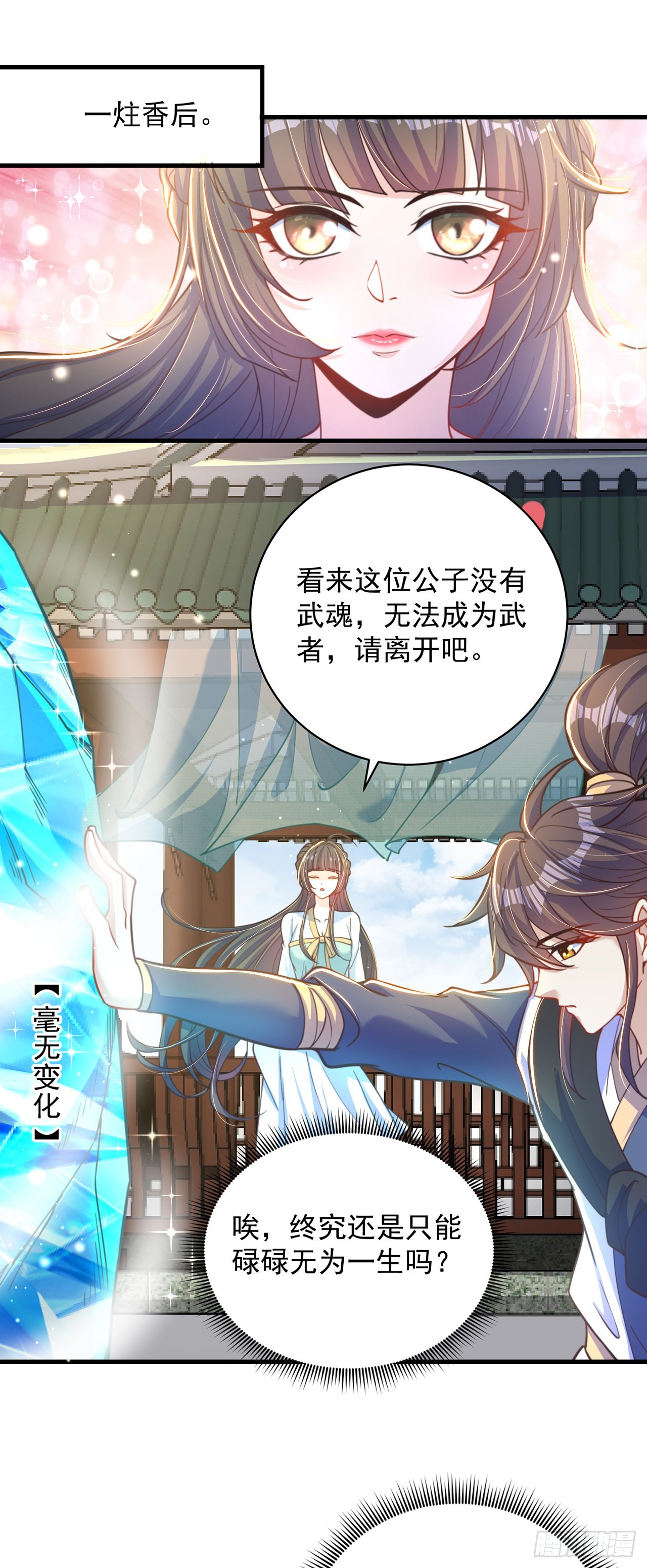 第5话 ta好像喜欢我诶11