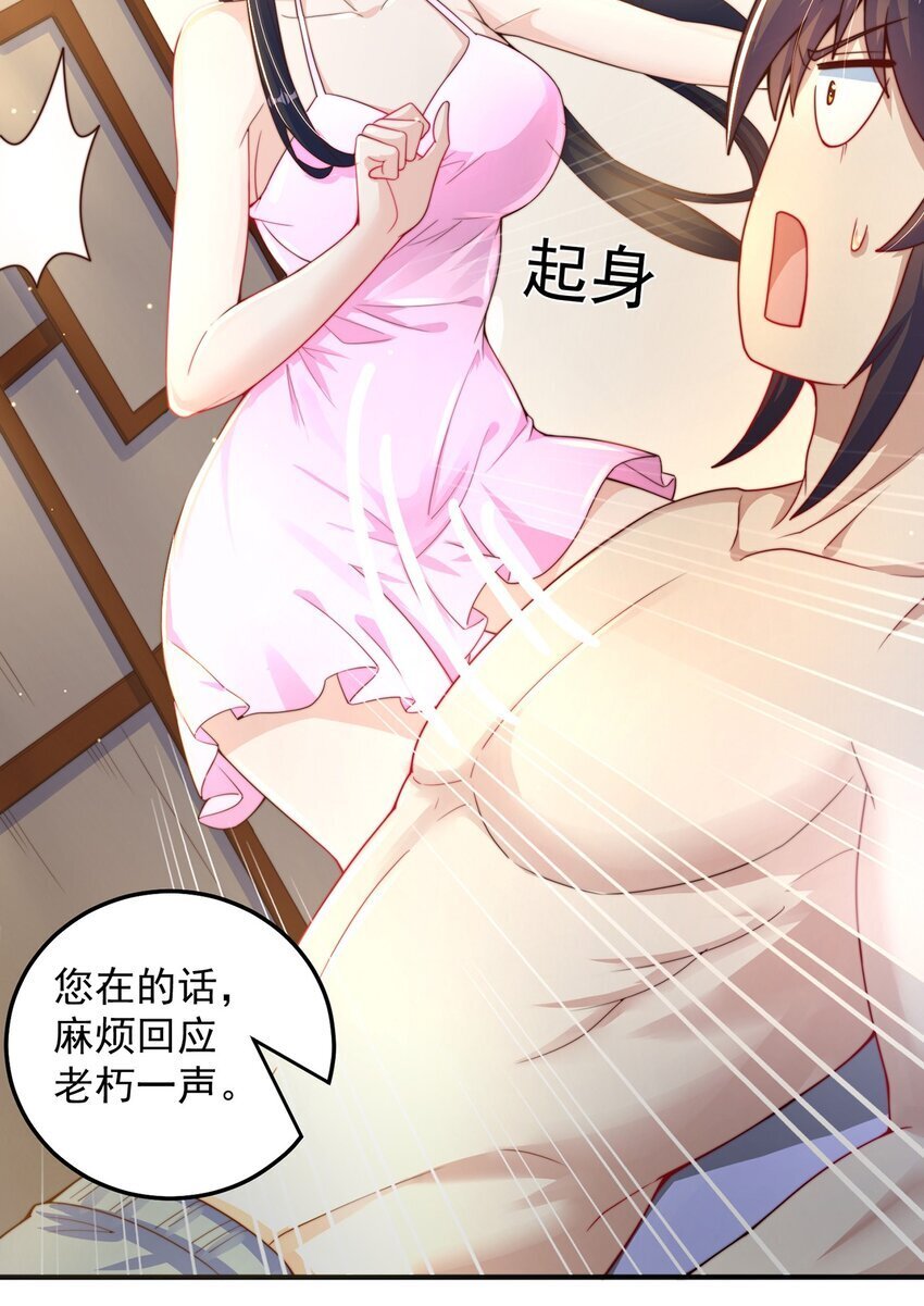 第89话 春宵一刻25