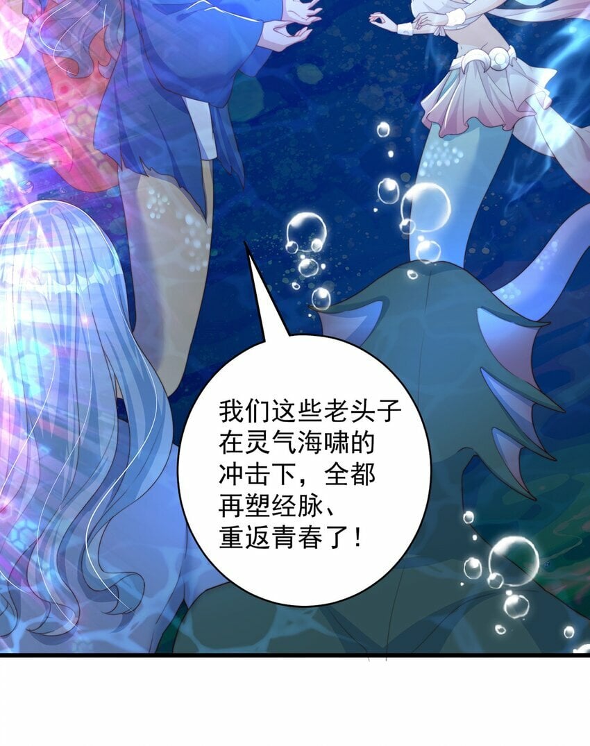 第77话 第三者？9