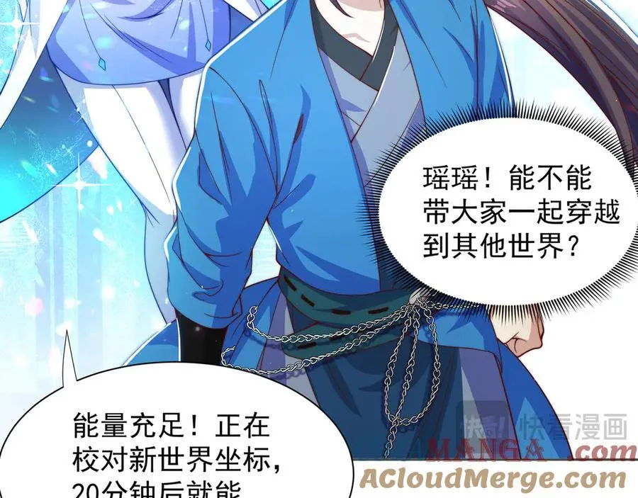 第119话 地球村毁灭104