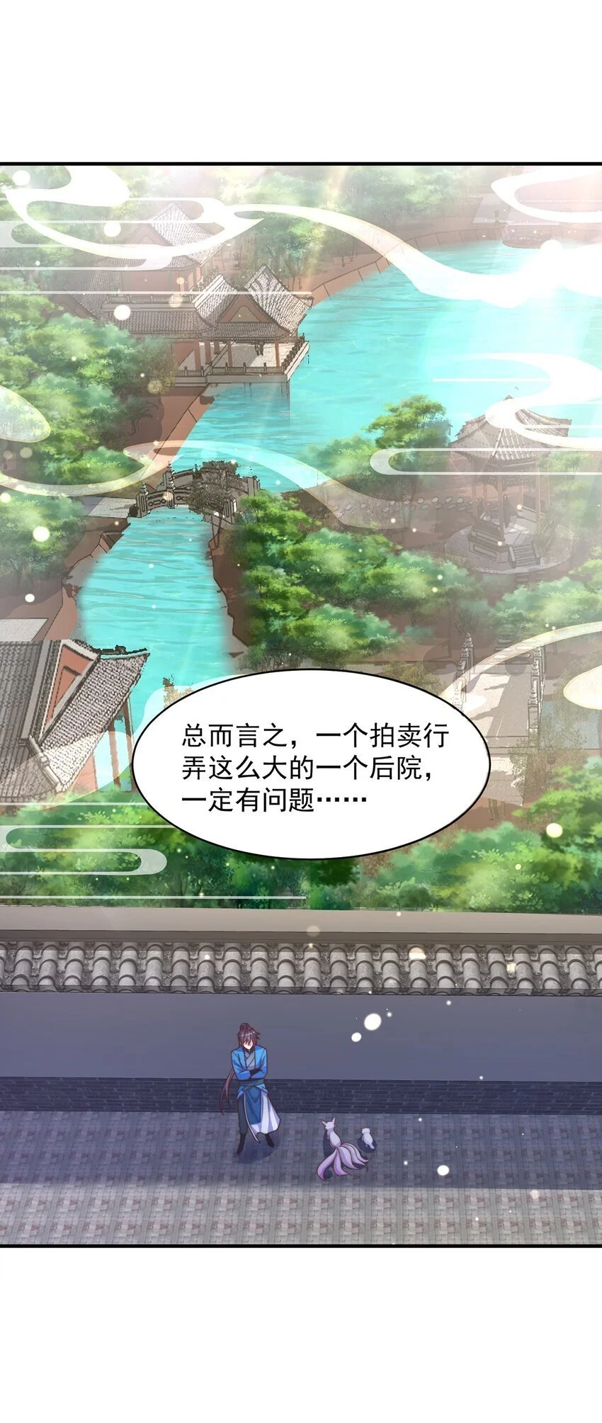 第101话 雅趣拍卖行23
