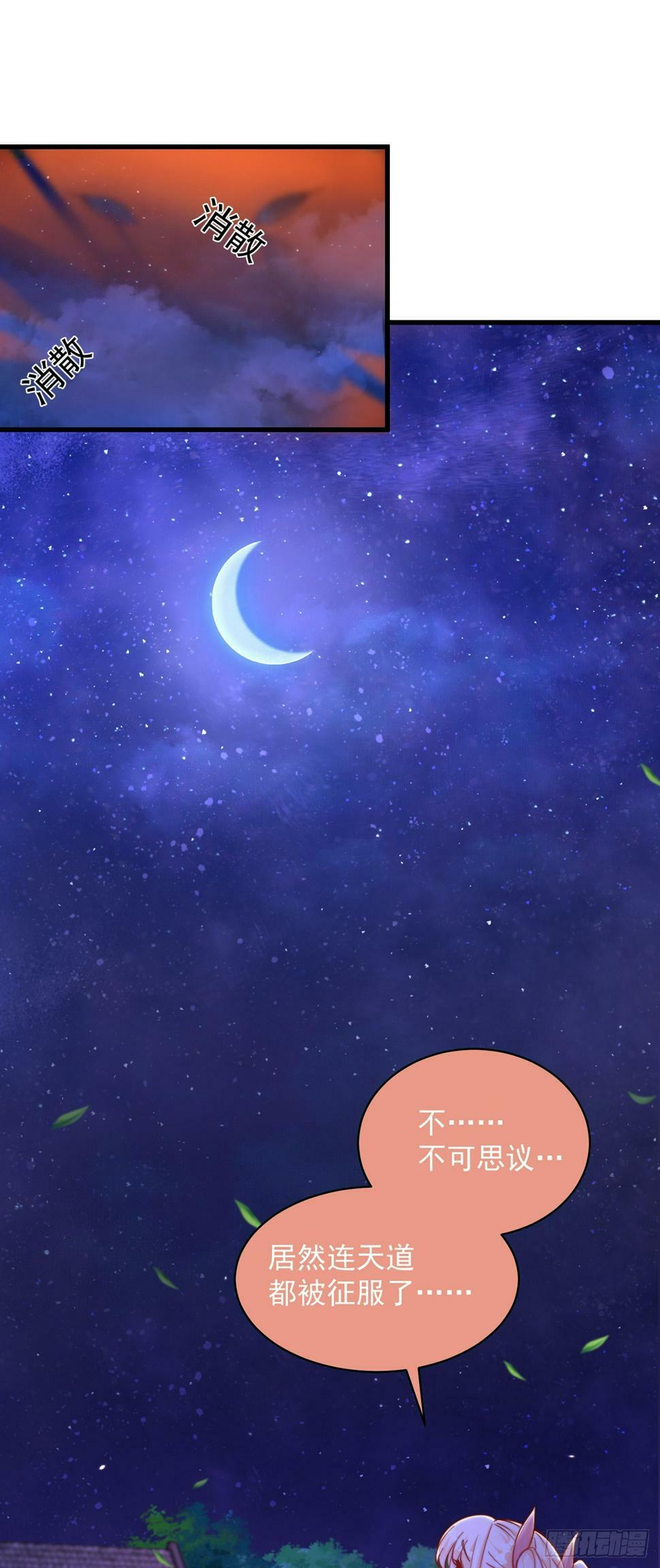 第56话 挑衅天劫2