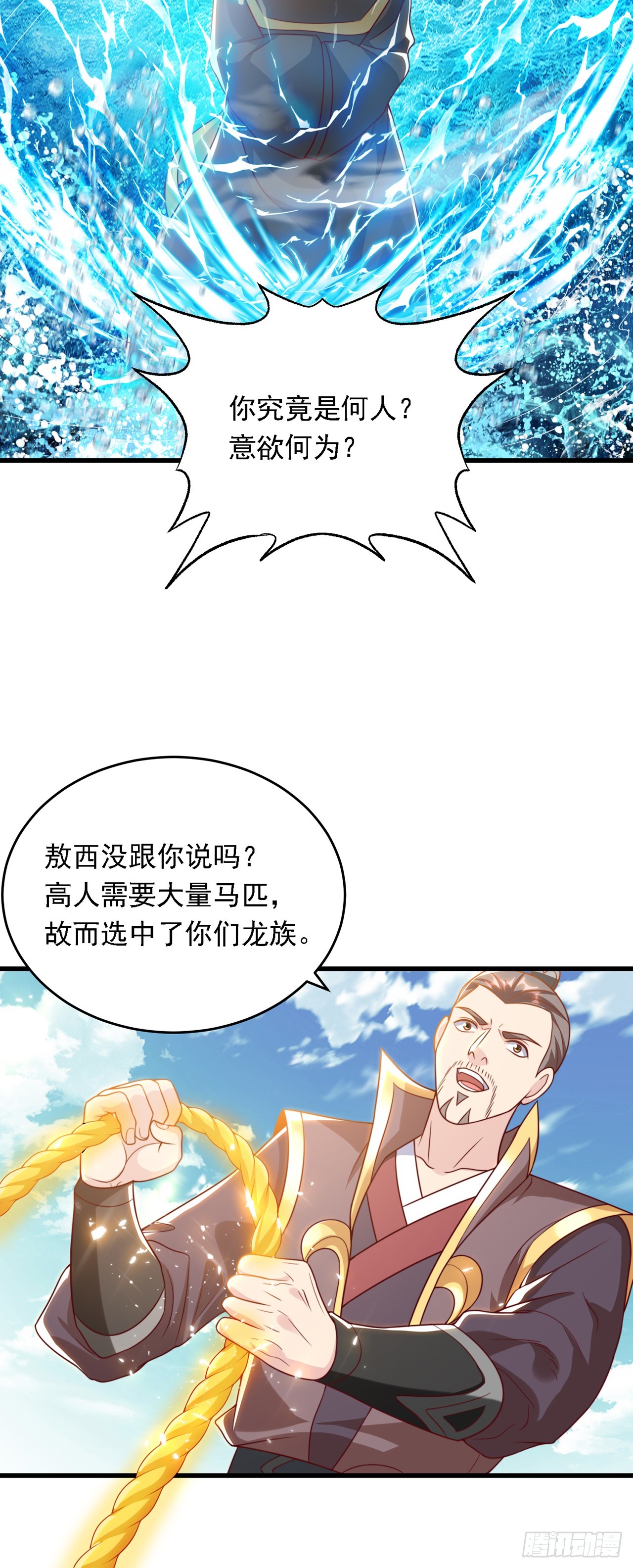 第34话 暴风沧海11