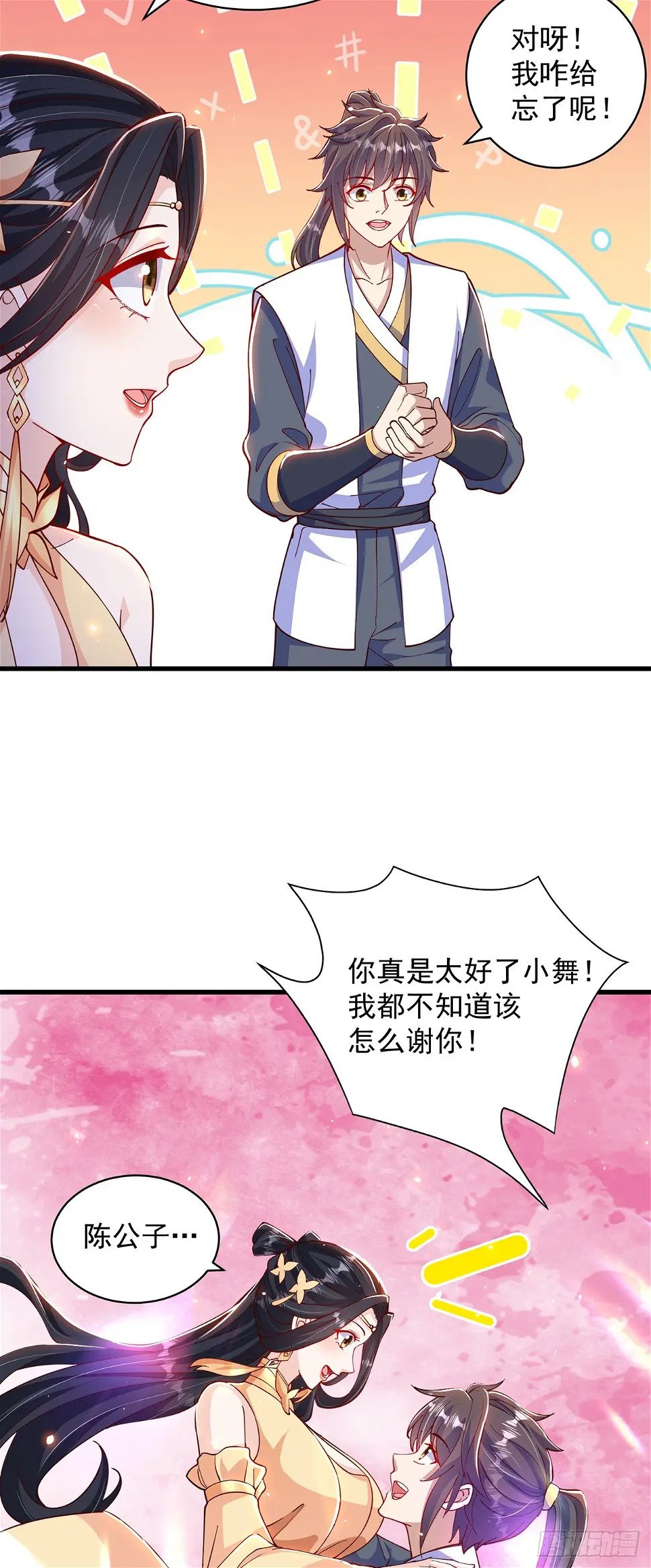 第49话 格局打开15