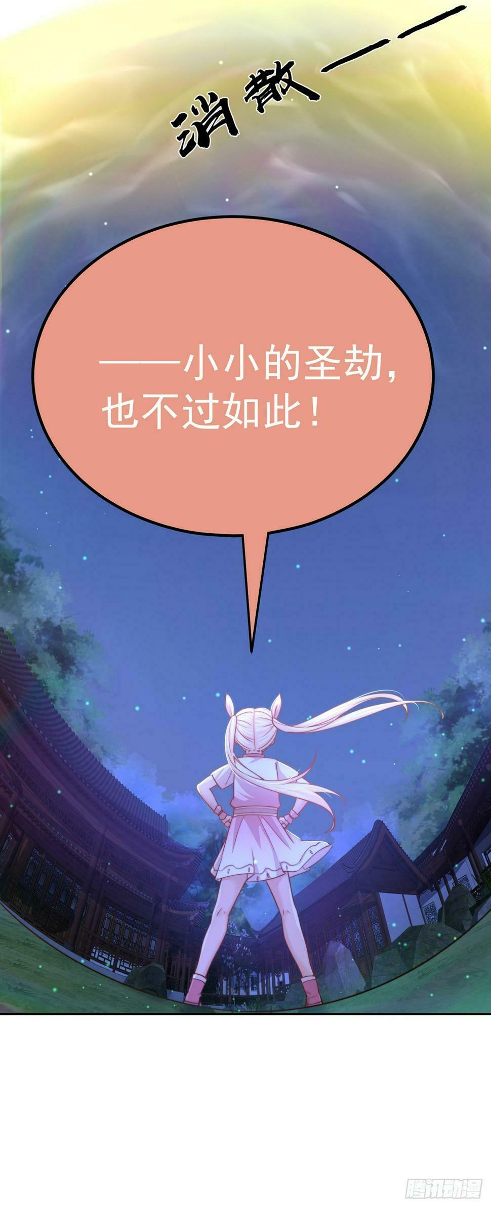 第56话 挑衅天劫17