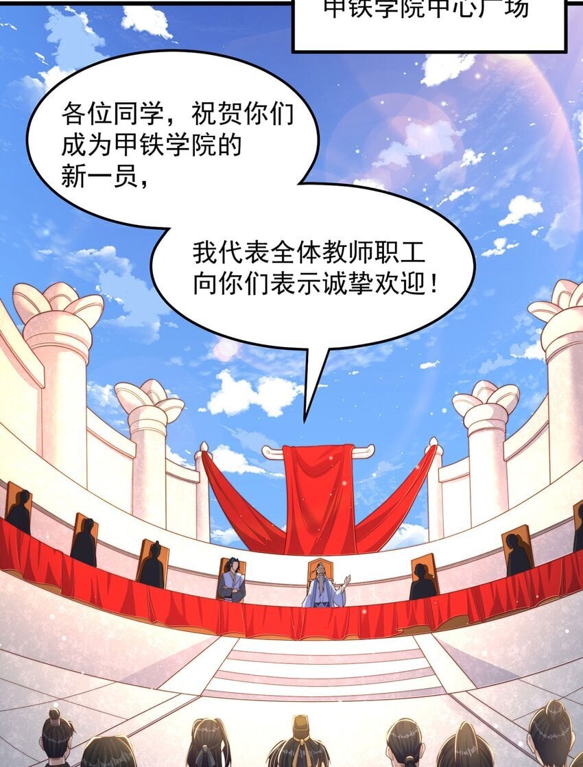 第86话 实名刺杀26