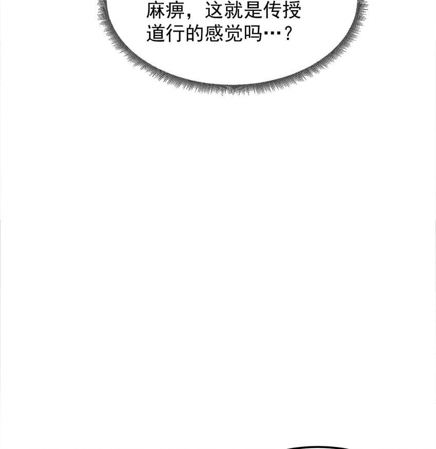 第91话 桃李满天下19