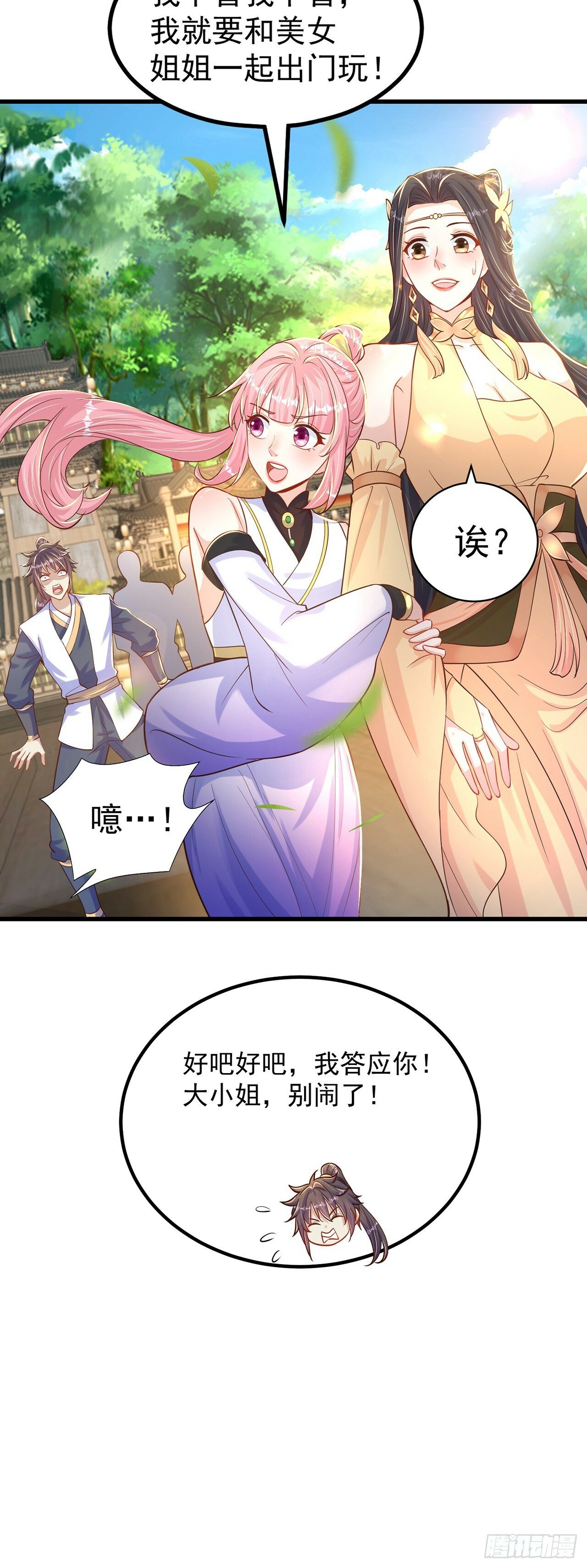 第61话 生日礼物30