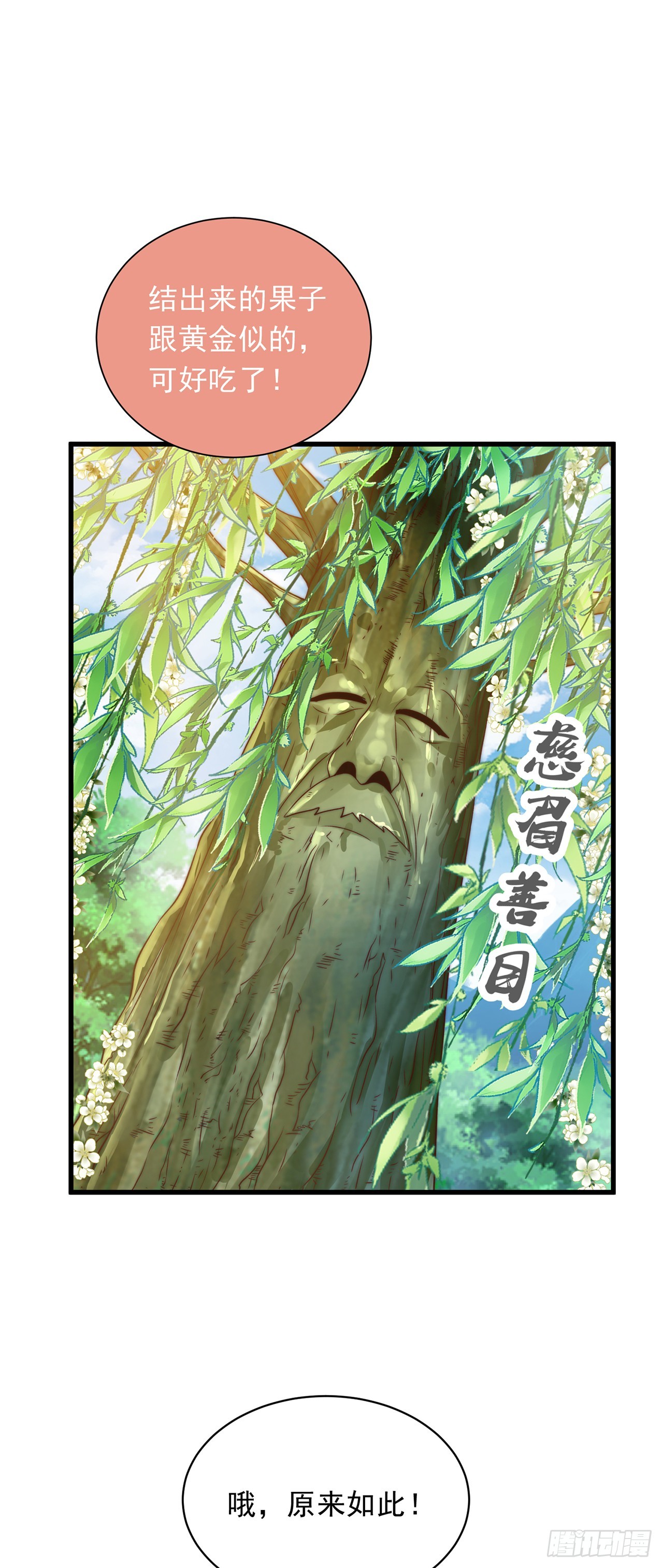 第24话 九天玄女42
