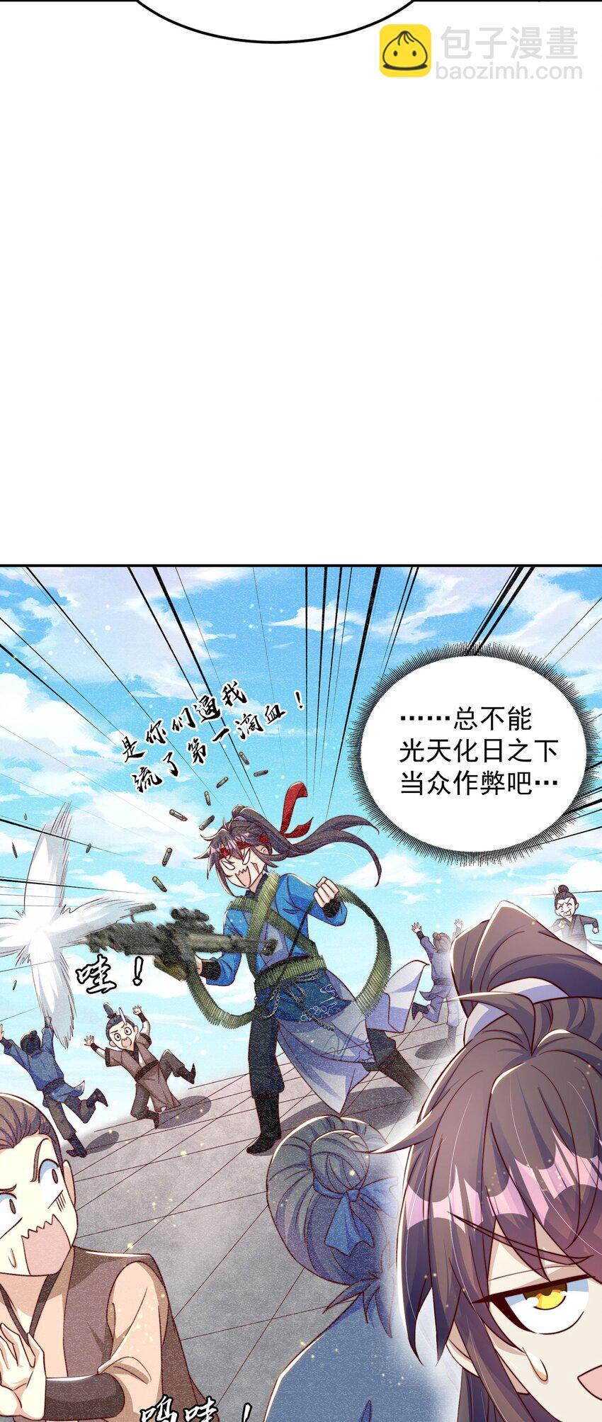 第90话 太极之神VS装甲骑兵3