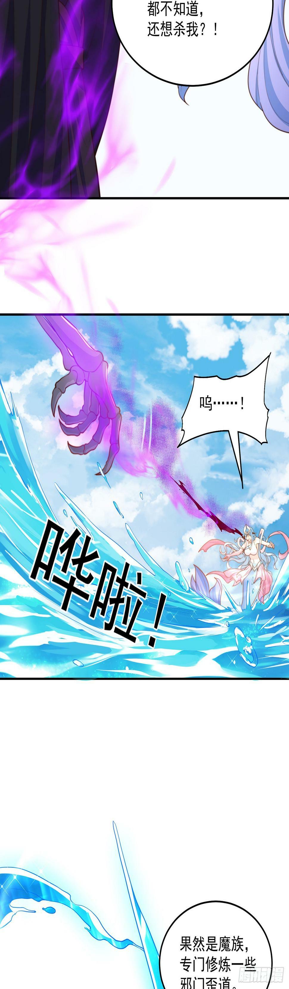 第51话 玩的挺花啊9